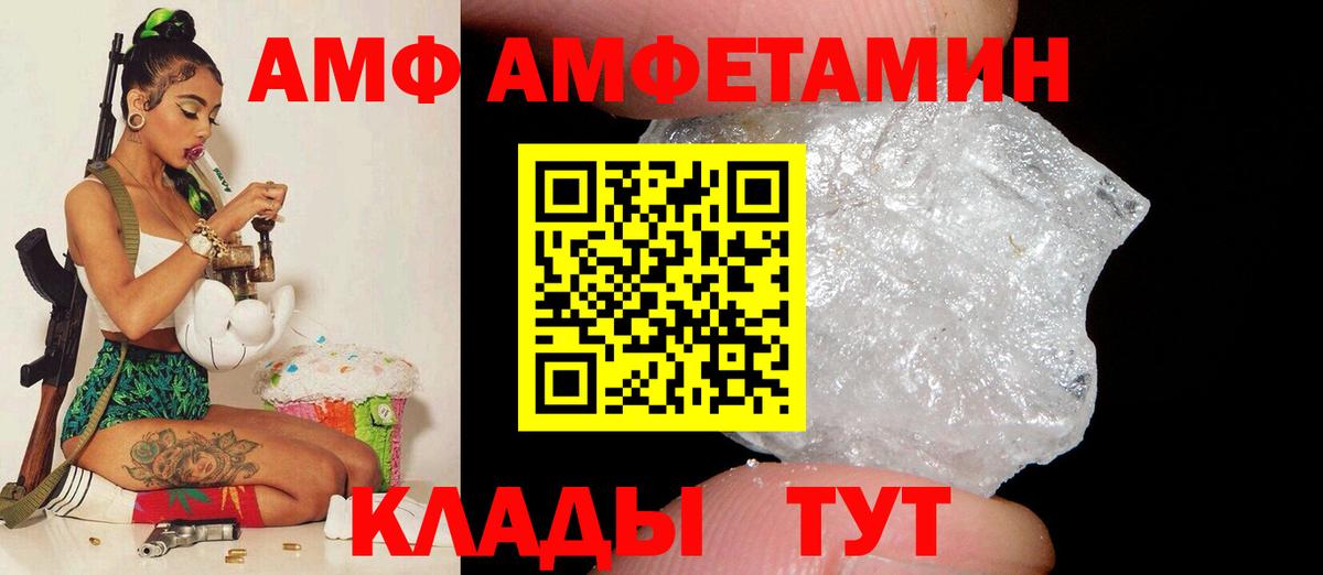 АМФЕТАМИН  АМФ VHQ  Вход с VPN  Алушта 