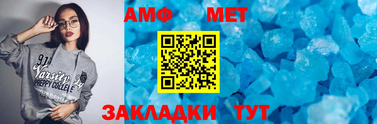 АМФЕТАМИН Premium Алушта