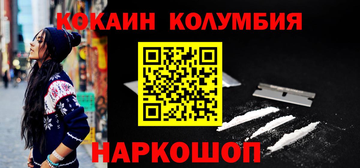Кокаин  Вход с VPN  Алушта  COCAIN Эквадор  COCAIN 98% 