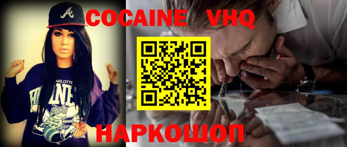Cocaine Колумбийский Алушта
