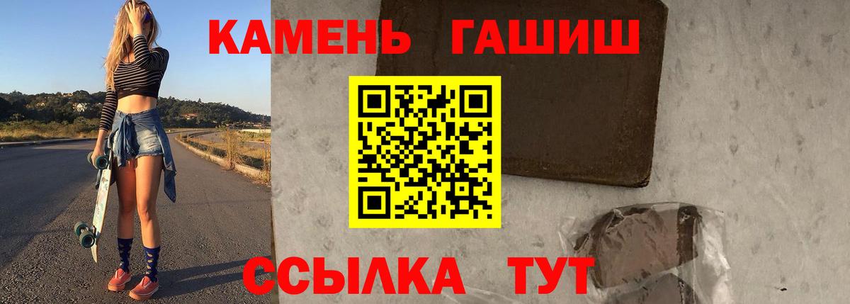 Алушта  Гашиш хэш  Вход с VPN 