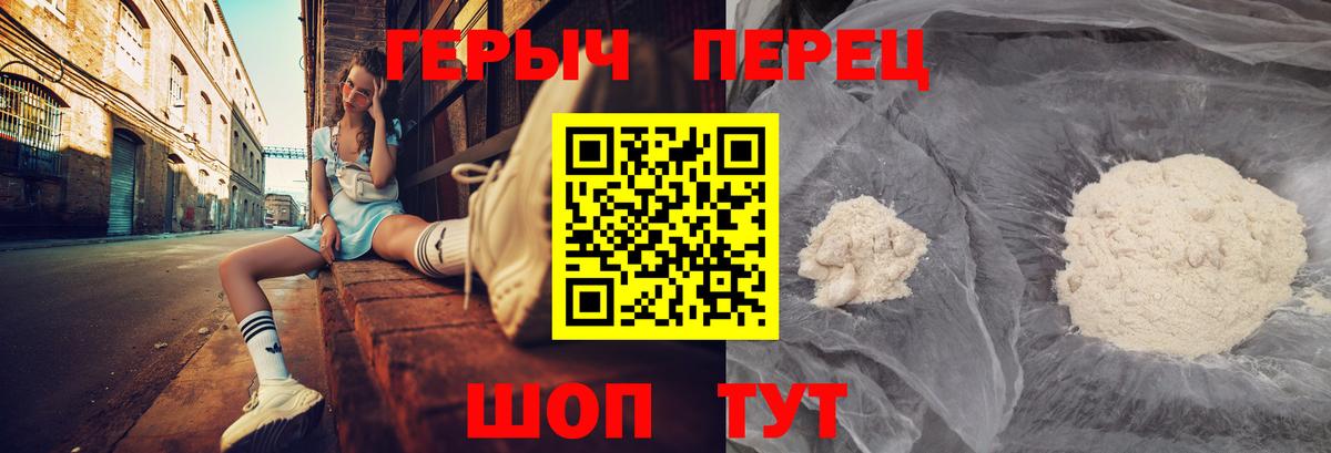 Героин герыч Алушта