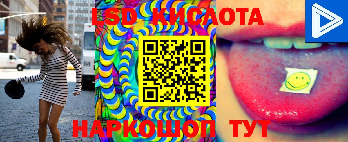 ЛСД экстази ecstasy  ЛСД экстази кислота  Алушта  Вход с VPN 