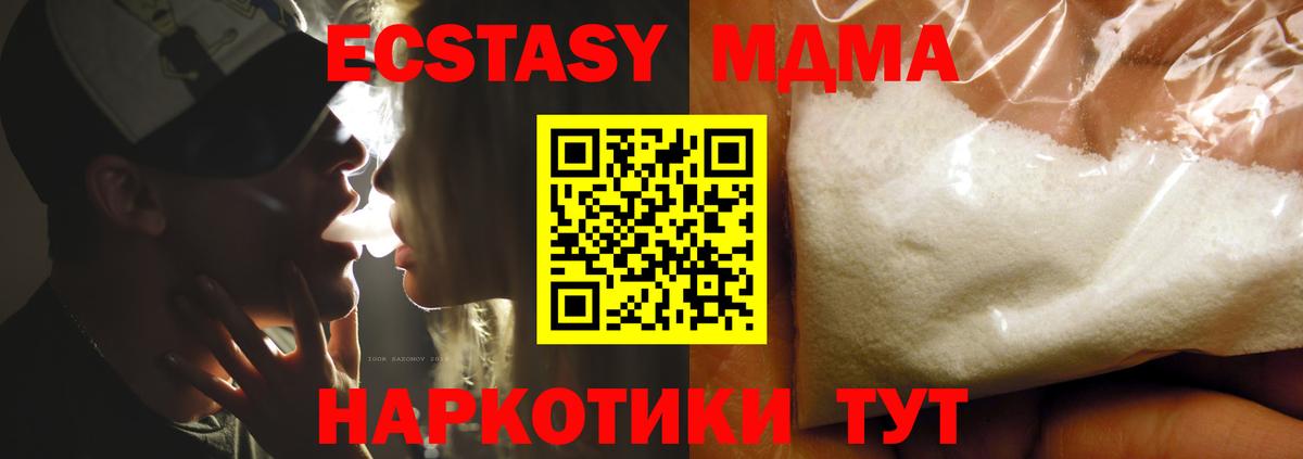 MDMA Molly  MDMA  Вход с VPN  Алушта  MDMA Molly 