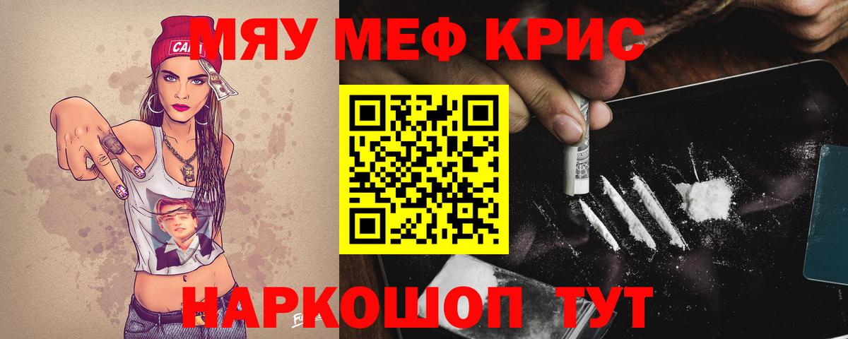 Алушта  Мефедрон mephedrone  Меф  МЯУ-МЯУ  МЯУ-МЯУ mephedrone  Вход с VPN 