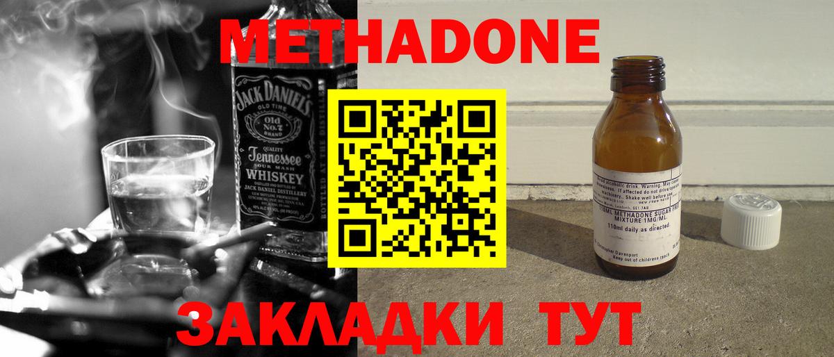 МЕТАДОН мёд Алушта