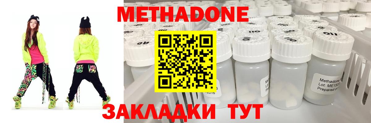 МЕТАДОН кристалл  Вход с VPN  Метадон белоснежный  Алушта 
