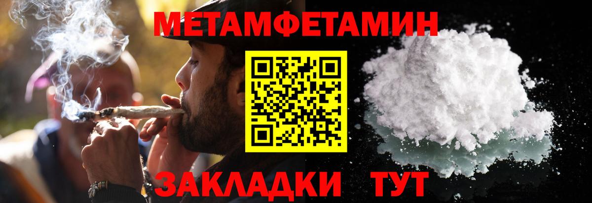 Алушта  Метамфетамин пудра  Вход с VPN  Метамфетамин пудра 