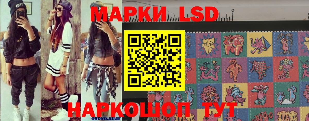 Наркотические марки 1500мкг  Наркотические марки 1500мкг  Алушта  Марки N-bome  Вход с VPN 