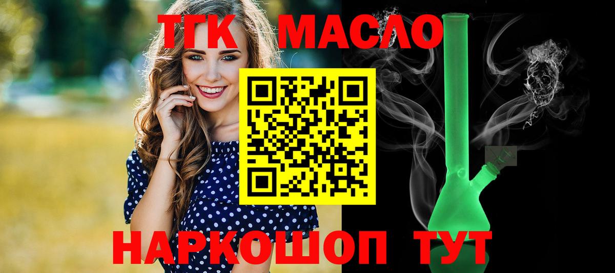 ТГК Wax  Вход с VPN  Алушта 